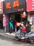 晓麟奶茶滨江高教园区店