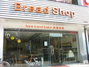 新语烘焙滨江店