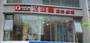 巧丽屋窗帘家饰萧山店