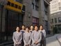 奥航家政服务滨江店