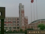 余杭第二高级中学