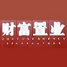 财富置业湖墅店